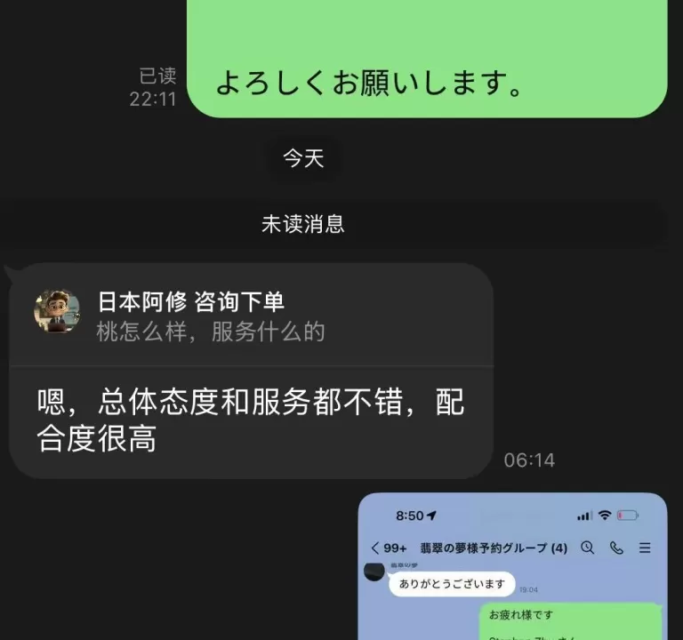 伴游客户反馈