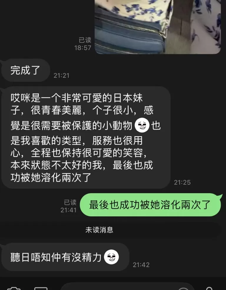 伴游客户反馈