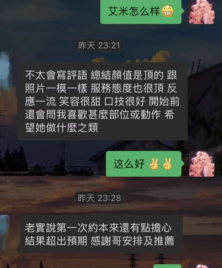 伴游客户反馈