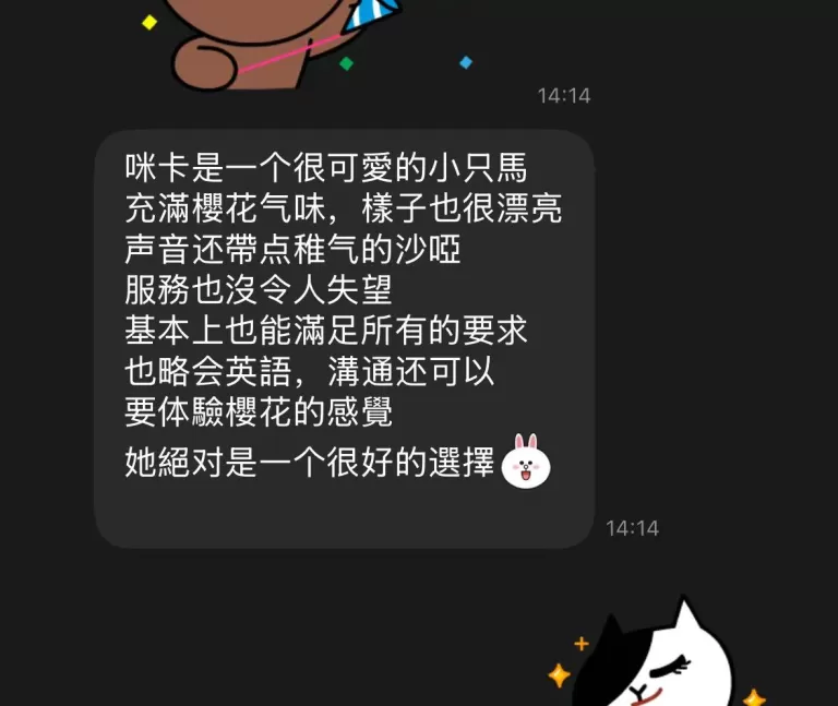 伴游客户反馈