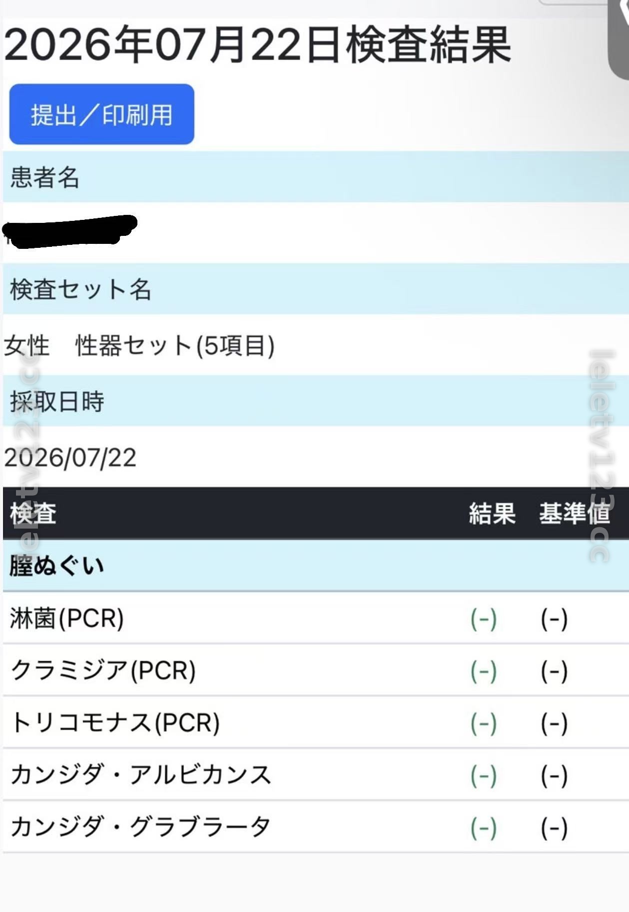 近期体检报告