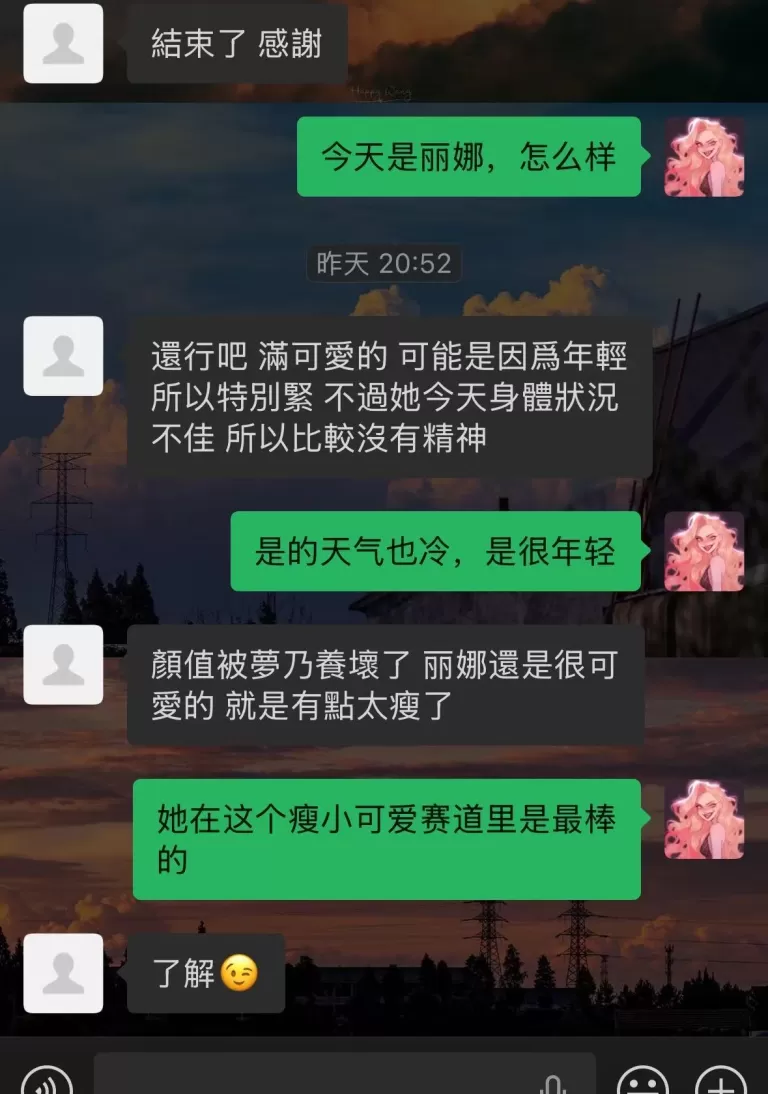 伴游客户反馈