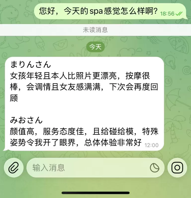 伴游客户反馈