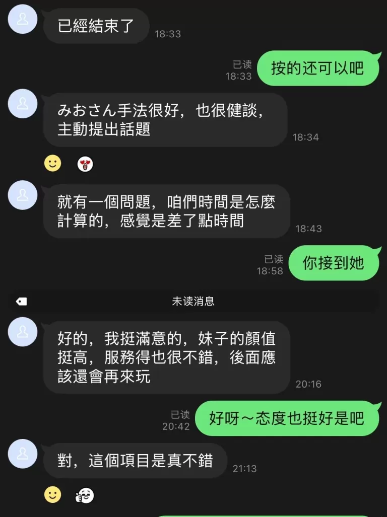 伴游客户反馈