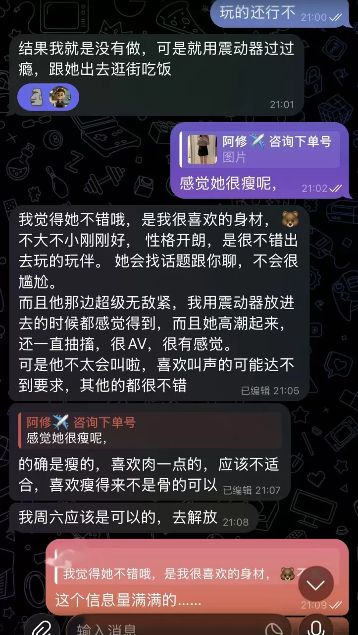 伴游客户反馈