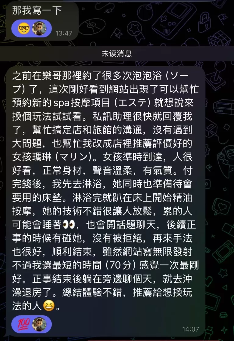 伴游客户反馈