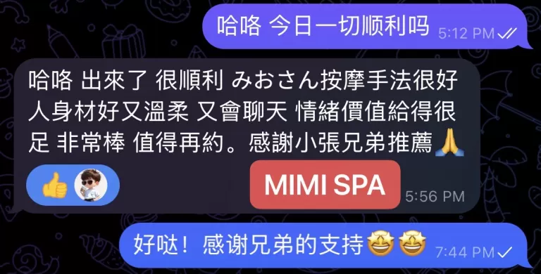 伴游客户反馈