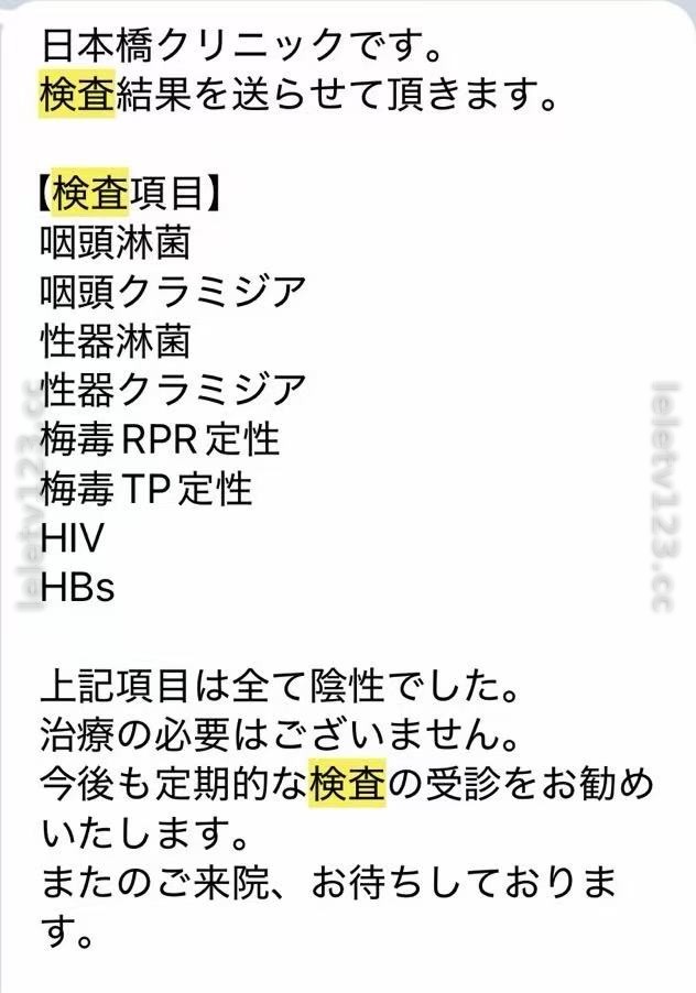近期体检报告