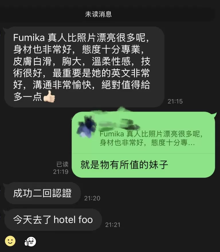 伴游客户反馈