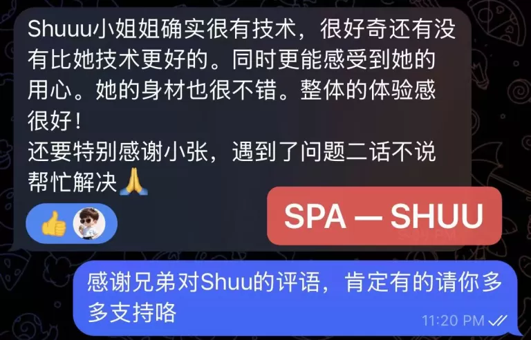 伴游客户反馈