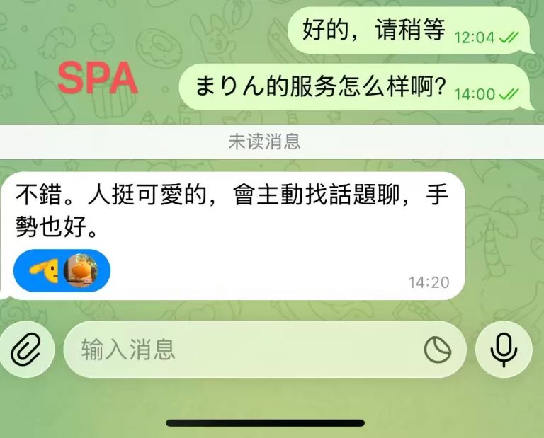 伴游客户反馈