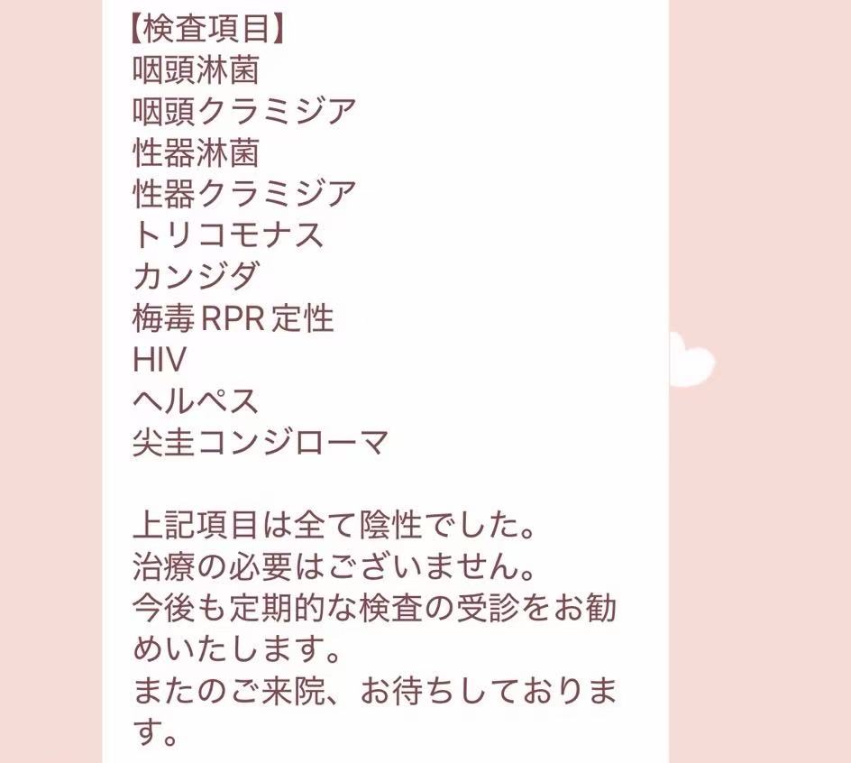 近期体检报告