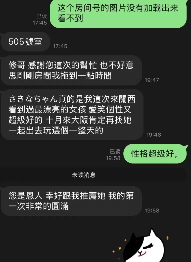 伴游客户反馈