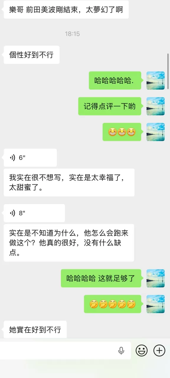 伴游客户反馈