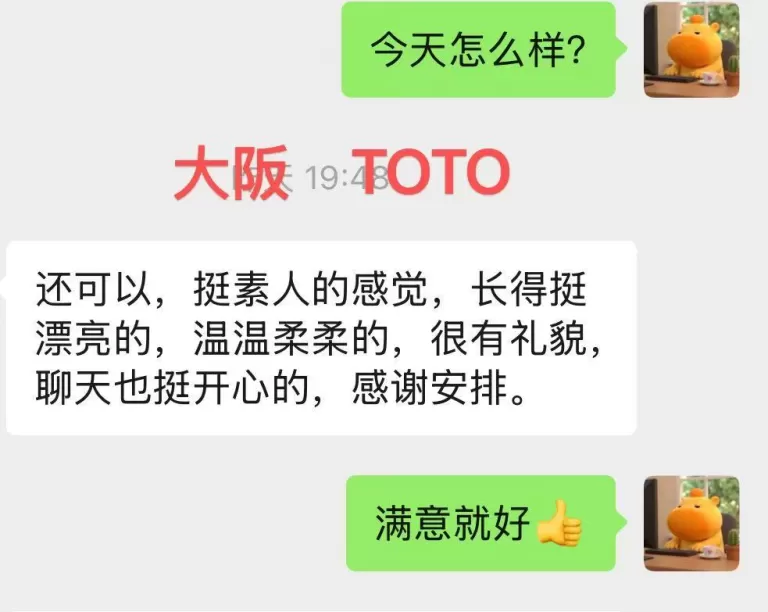 伴游客户反馈