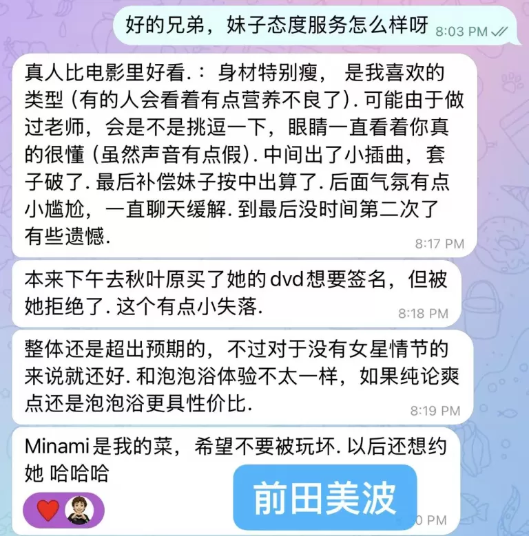 伴游客户反馈
