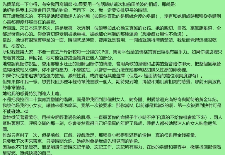 伴游客户反馈