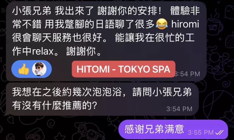 伴游客户反馈