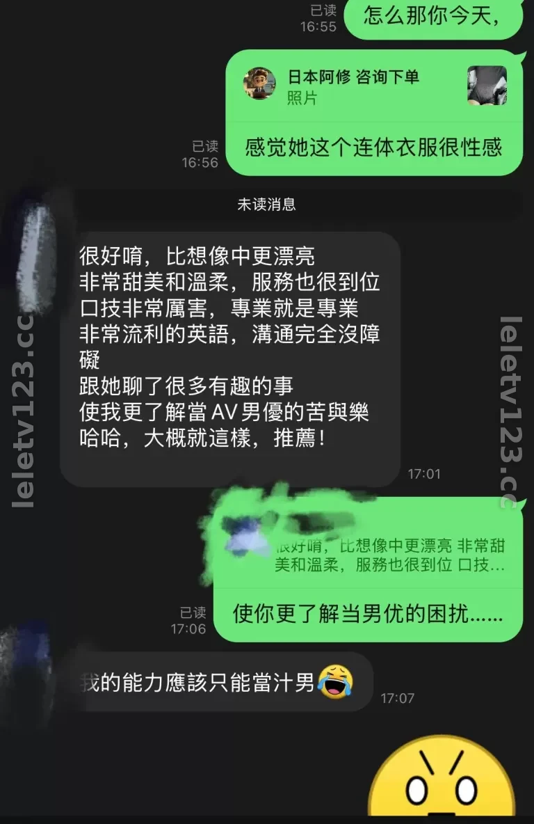 伴游客户反馈
