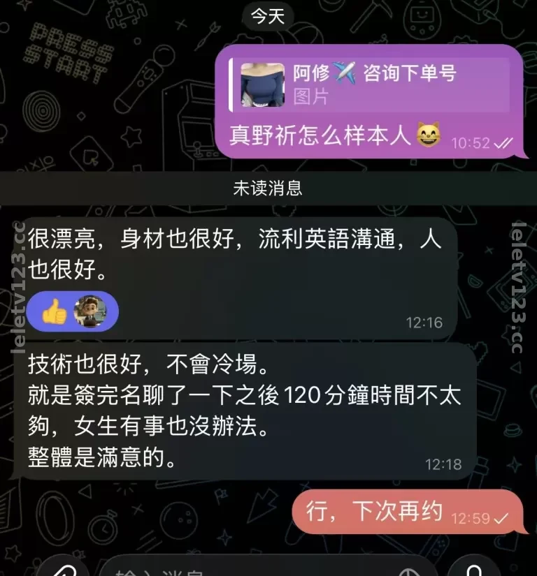 伴游客户反馈