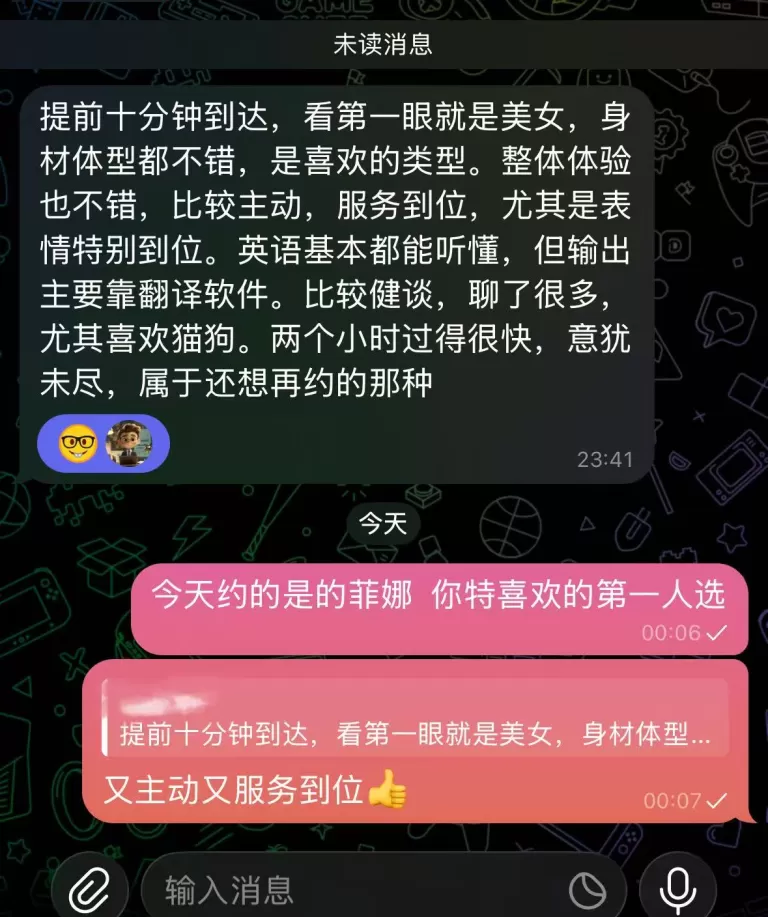 伴游客户反馈