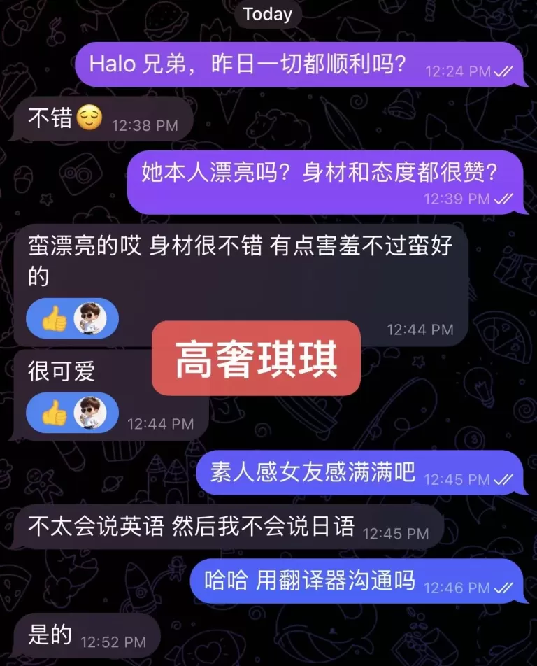 伴游客户反馈