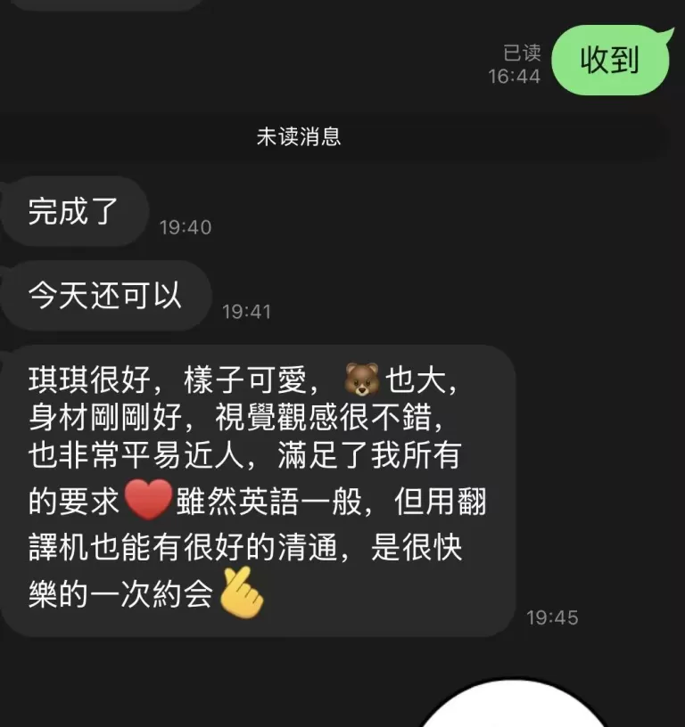 伴游客户反馈