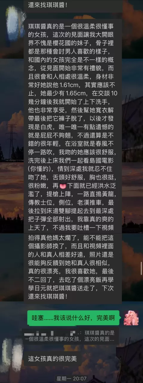 伴游客户反馈