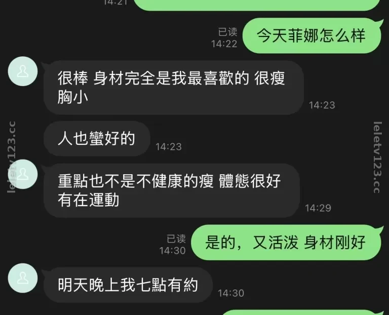 伴游客户反馈