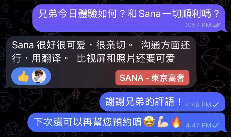 伴游客户反馈