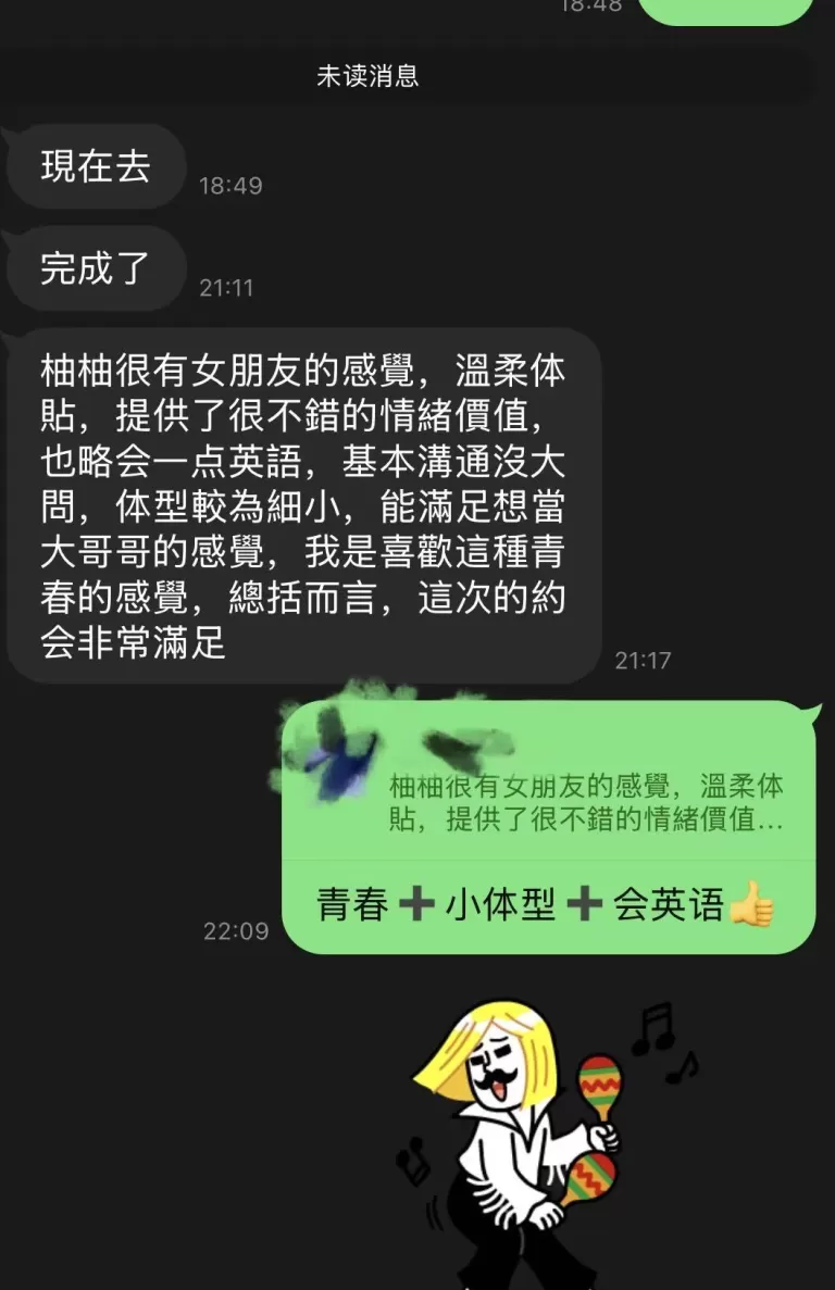 伴游客户反馈