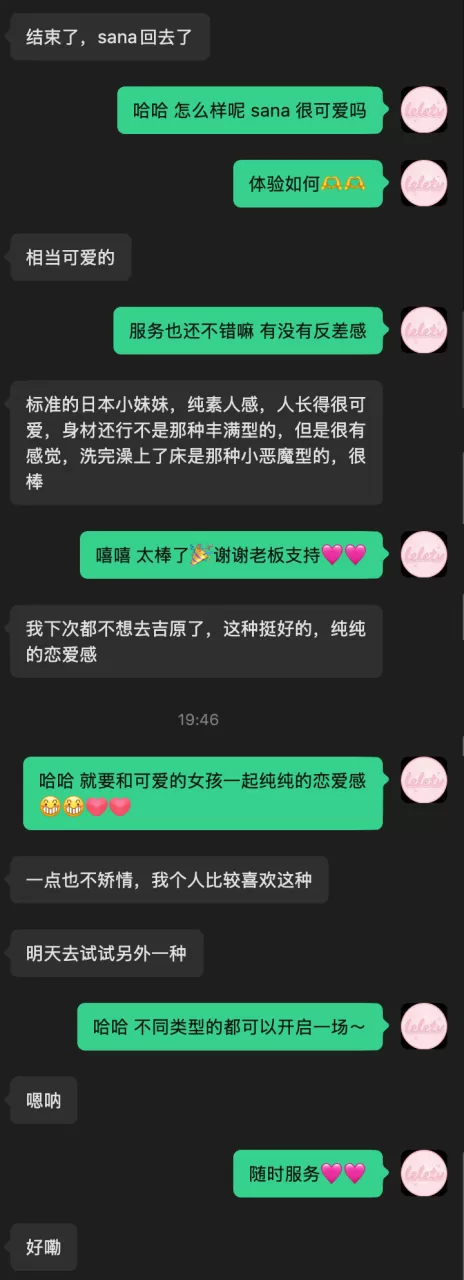 伴游客户反馈