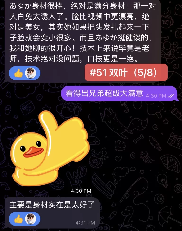 伴游客户反馈