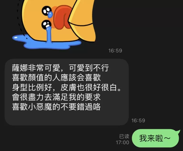 伴游客户反馈