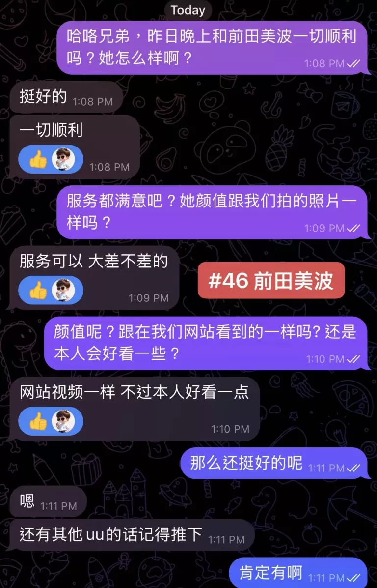 伴游客户反馈