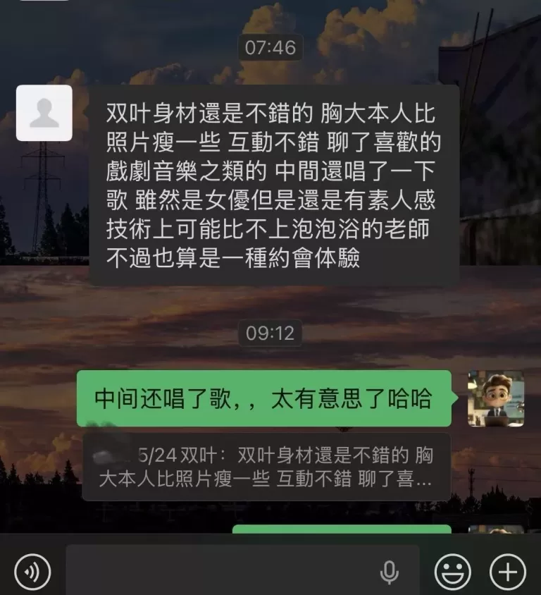 伴游客户反馈