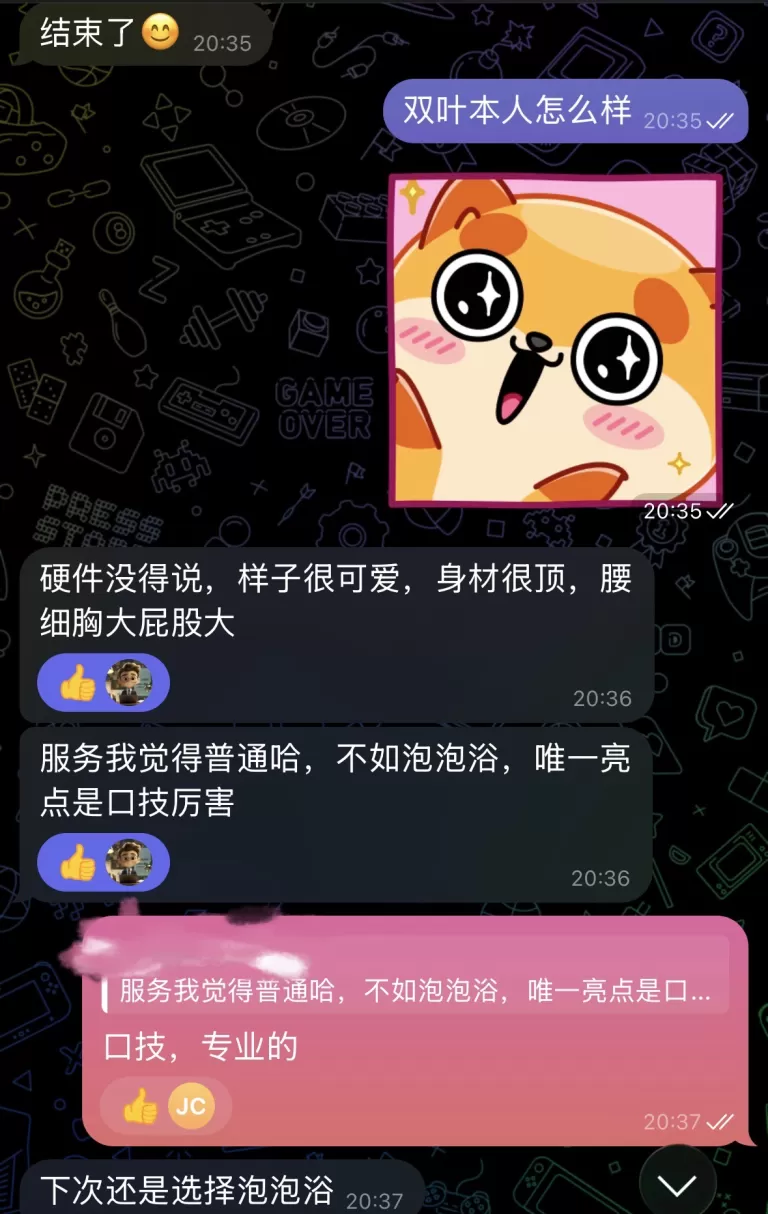 伴游客户反馈