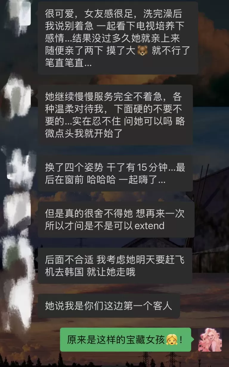 伴游客户反馈
