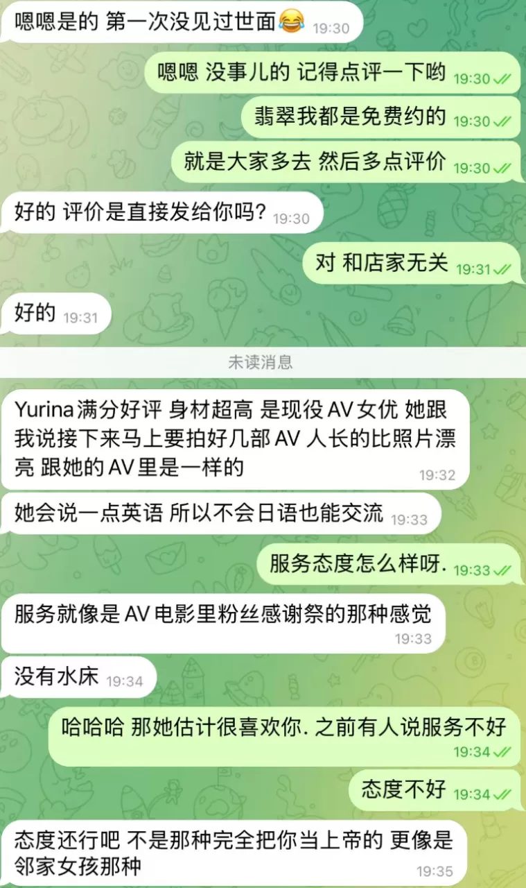 伴游客户反馈