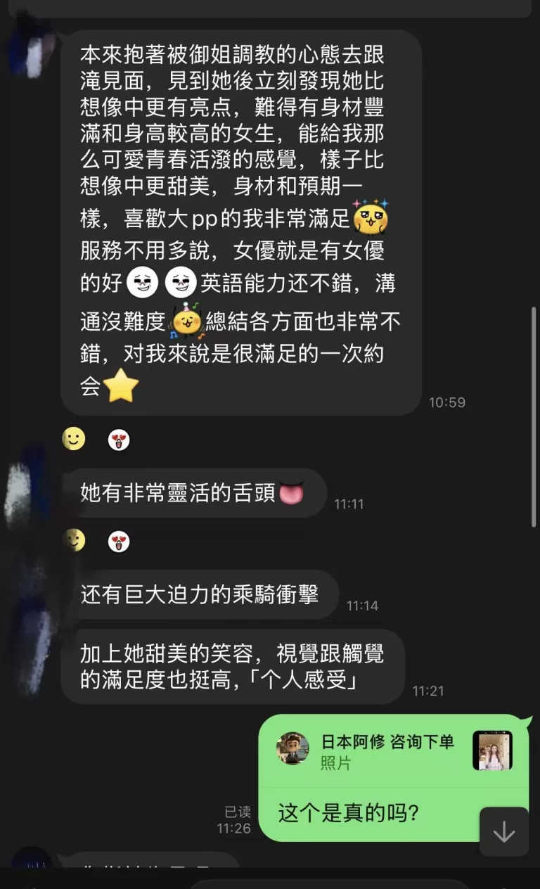 伴游客户反馈