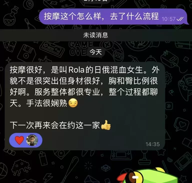 伴游客户反馈