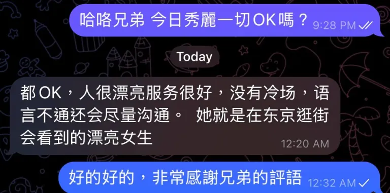 伴游客户反馈