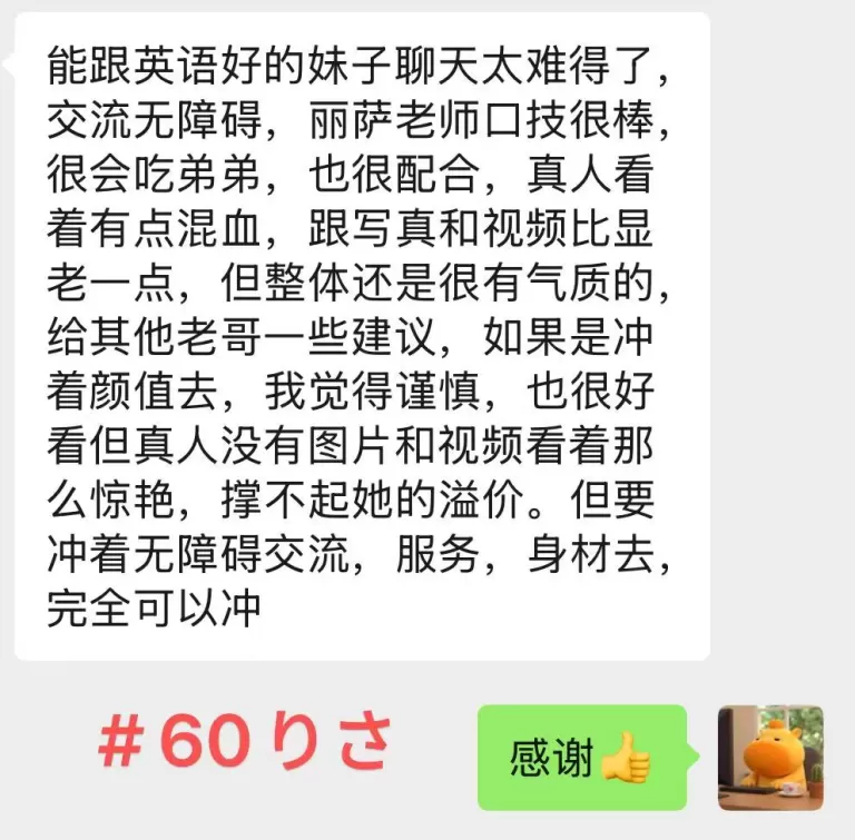 伴游客户反馈