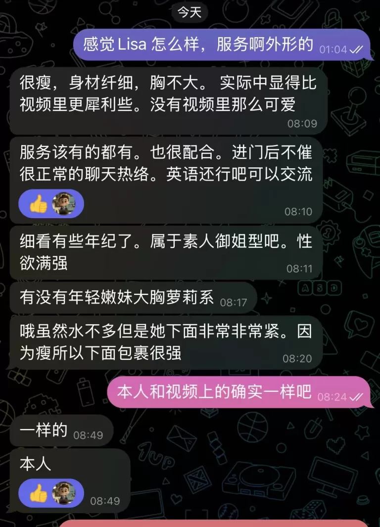 伴游客户反馈