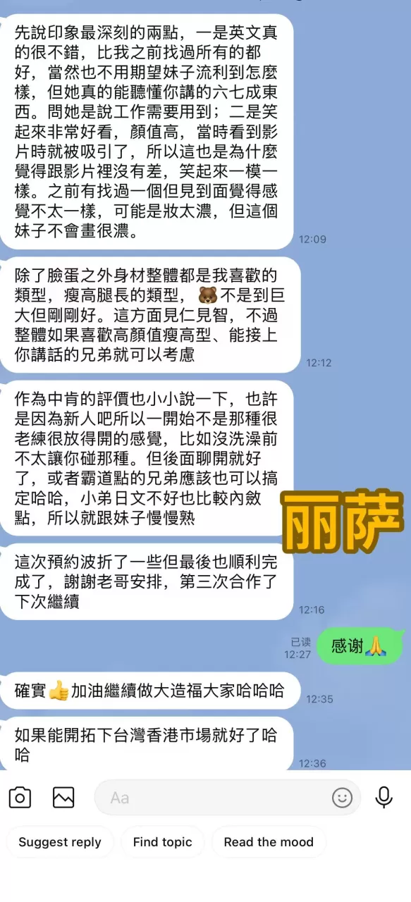 伴游客户反馈