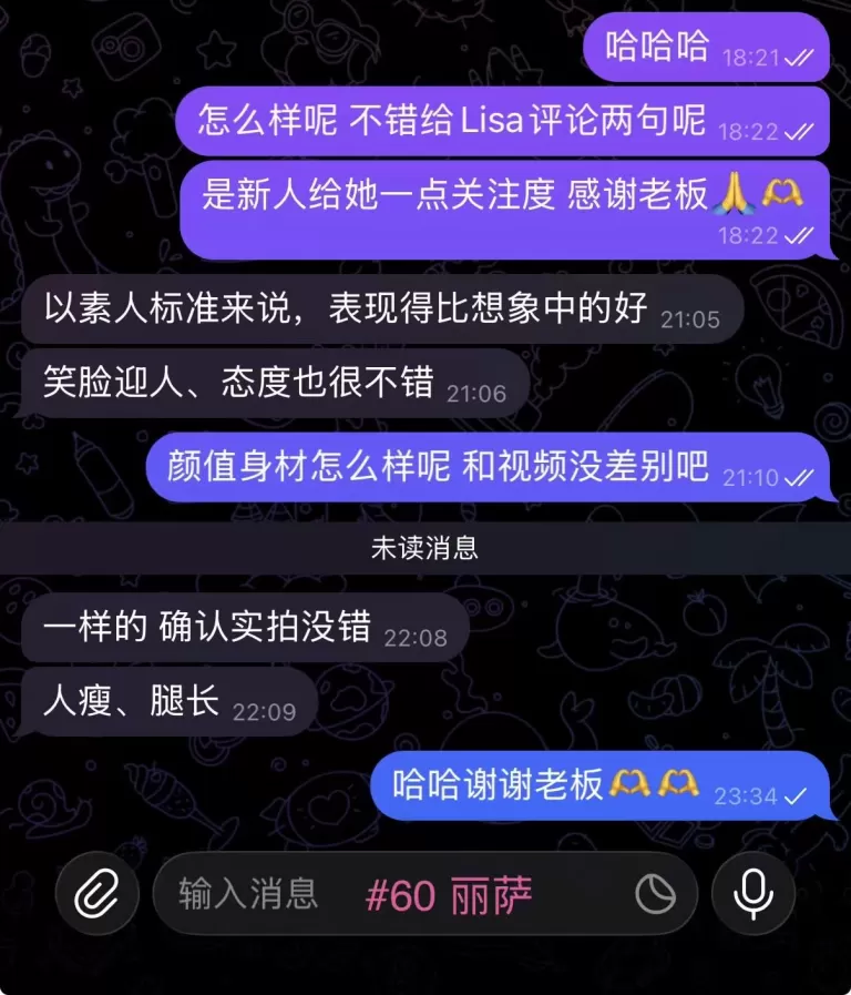 伴游客户反馈