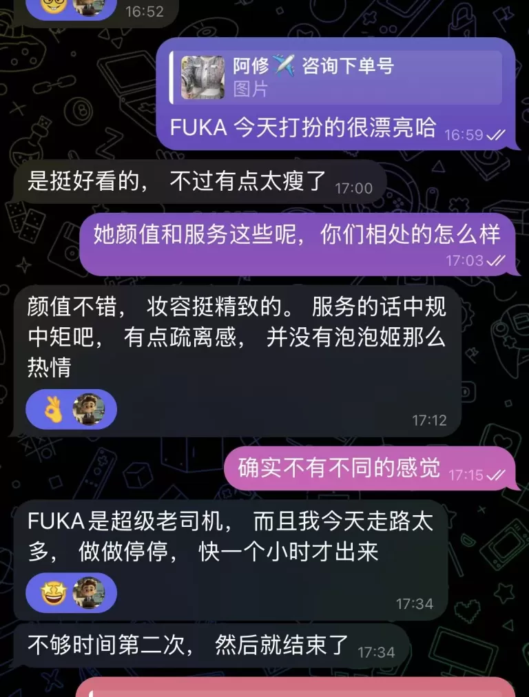 伴游客户反馈