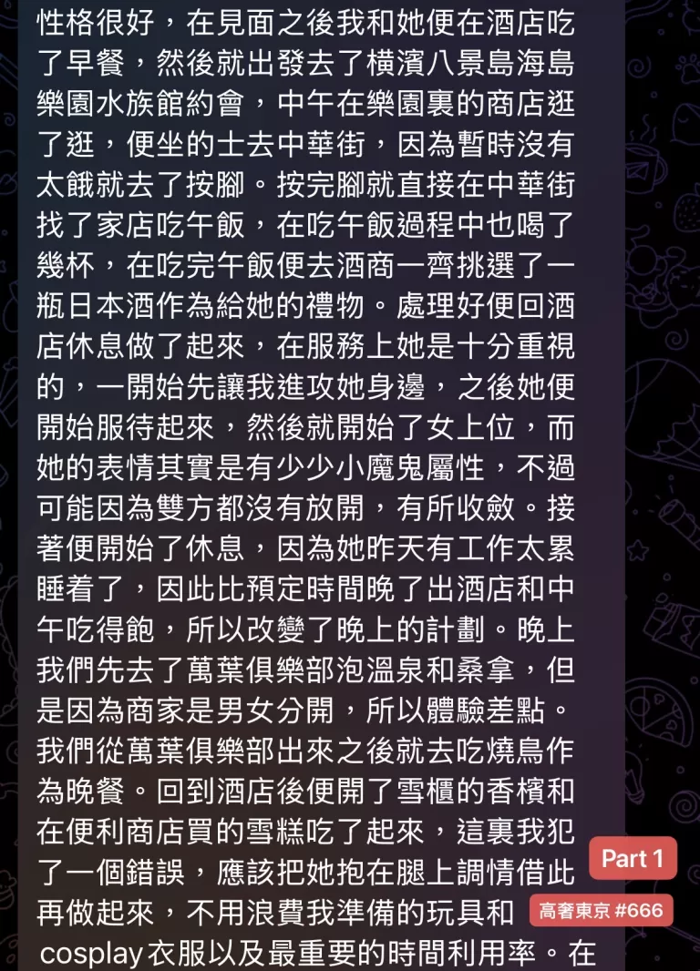 伴游客户反馈