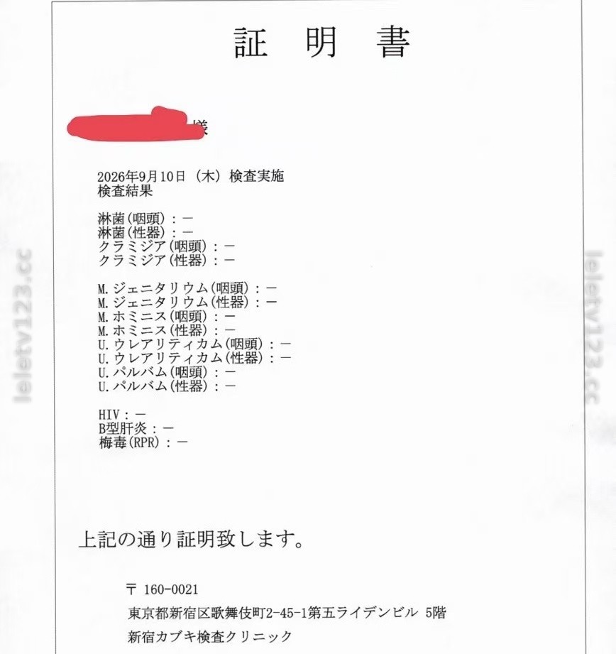 近期体检报告