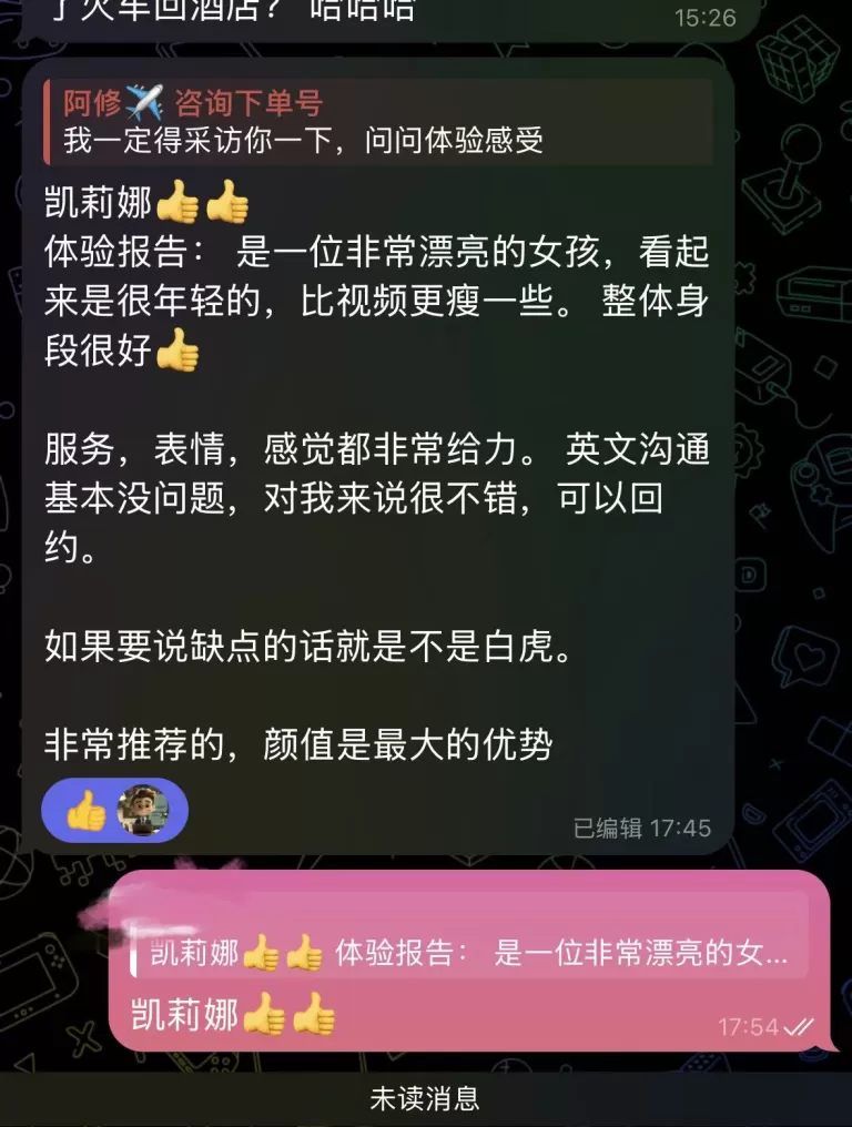 伴游客户反馈